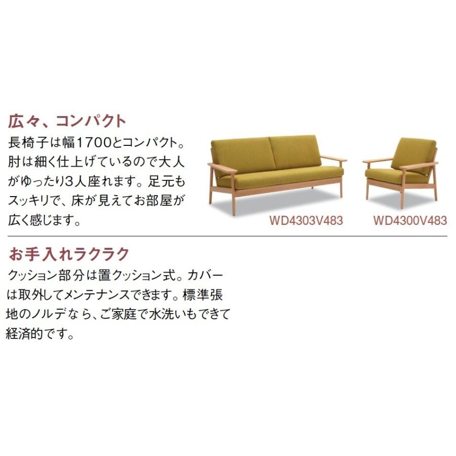 カリモク ソファ 長椅子 三人掛け WD43モデル 平織布地 WD4303 WD4333 3P プレミアム WD4383 karimoku 国産｜nimus｜09