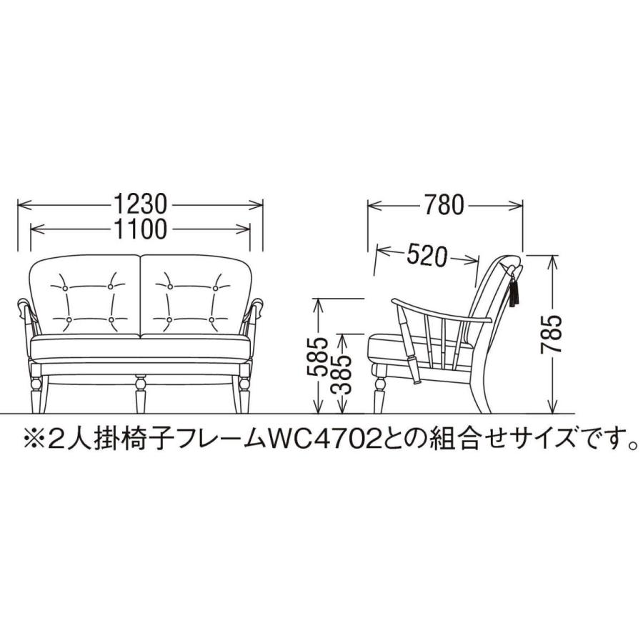 カリモク ソファ 2人掛椅子フレーム WC47モデル コロニアル WC4702-K WC47-2 2P karimoku 国産｜nimus｜07