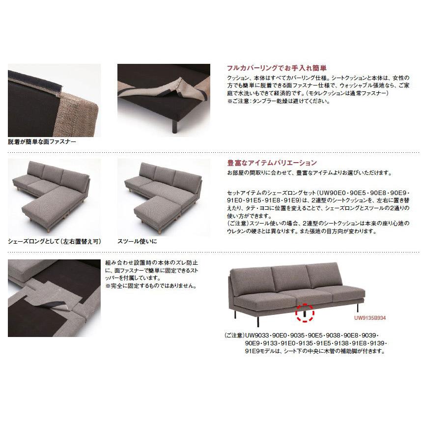 カリモク家具 カリモク ソファ 2人掛椅子ロング UW90モデル UW91モデル