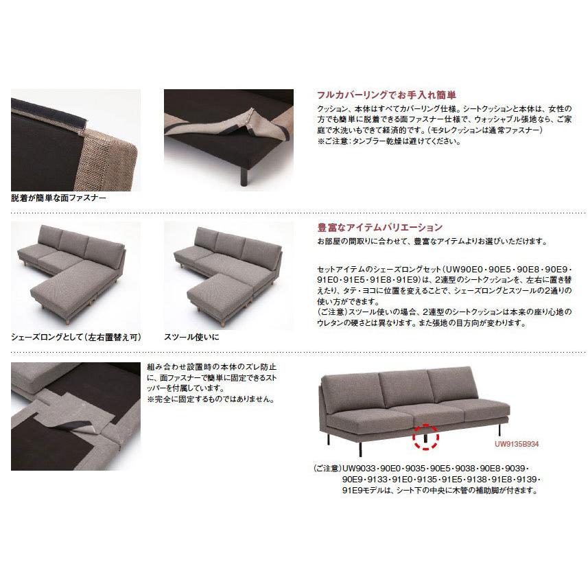 カリモク ソファ 長椅子 三人掛け UW90モデル UW91モデル 平織布地 UW9013 UW9113 3P プレミアム UW9063 UW9163 karimoku 国産_4