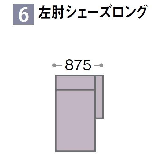 カリモク 右肘&左肘シェーズロング 一人掛け カウチソファ UW90・UW91モデル 平織布地 UW9048 UW9049 UW9148 UW9149 プレミアム karimoku 国産