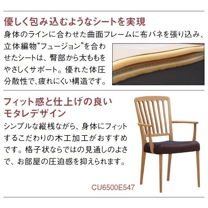 カリモク　karimoku ダイニングチェア カリモク家具（KARIMOKU FURNITURE） カリモク 食堂椅子 肘なし 肘付