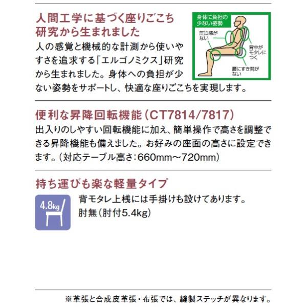 カリモク家具（KARIMOKU FURNITURE） カリモク 食堂椅子 CT78モデル 肘