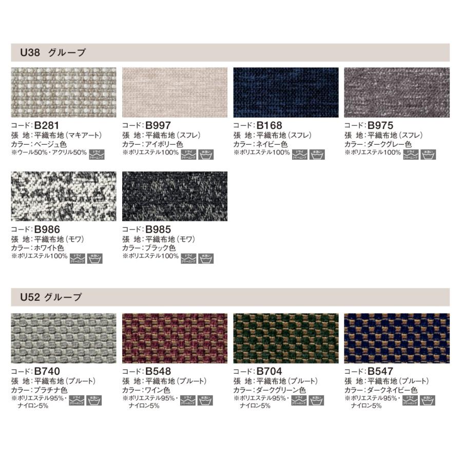 カリモク家具（KARIMOKU FURNITURE） カリモク 2人掛椅子 CU23モデル