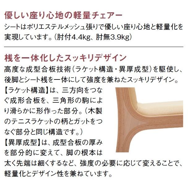 カリモク家具（KARIMOKU FURNITURE） カリモク 食堂椅子 肘なし 肘付