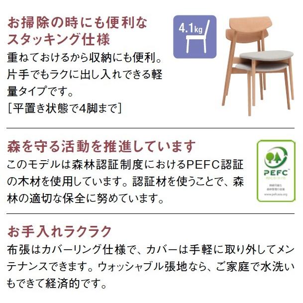 カリモク家具（KARIMOKU FURNITURE） カリモク 食堂椅子 CD40モデル