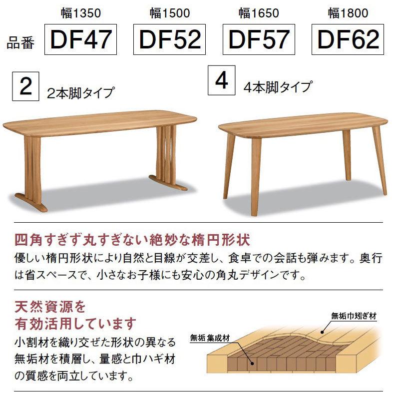 カリモク家具（KARIMOKU FURNITURE） カリモク オーダーダイニング