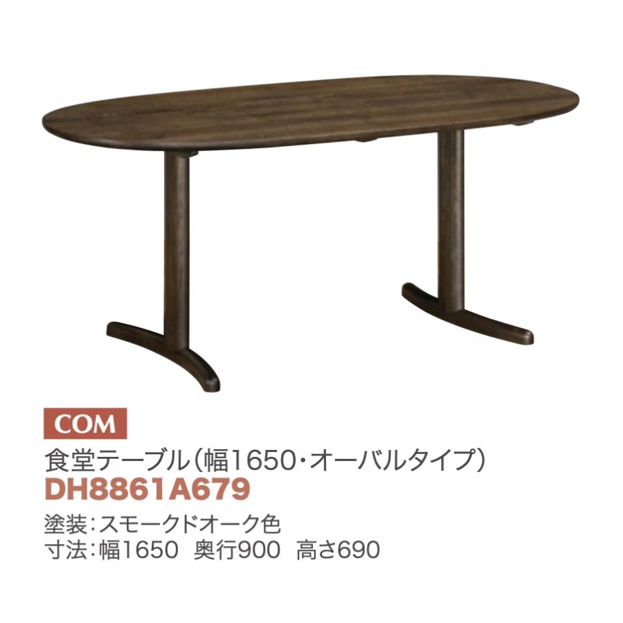 カリモク家具（KARIMOKU FURNITURE） カリモク オーダーダイニング
