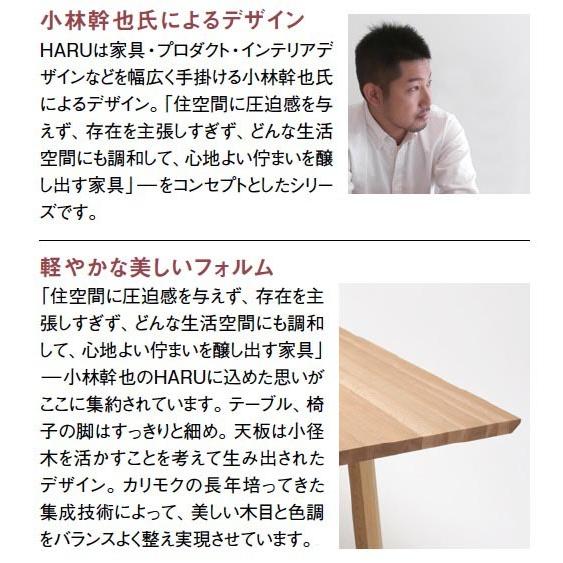 カリモク家具 カリモク ダイニングテーブル HARU ハル DB61 カリモク家具 カリモク ダイニングテーブル HARU ハル DB61