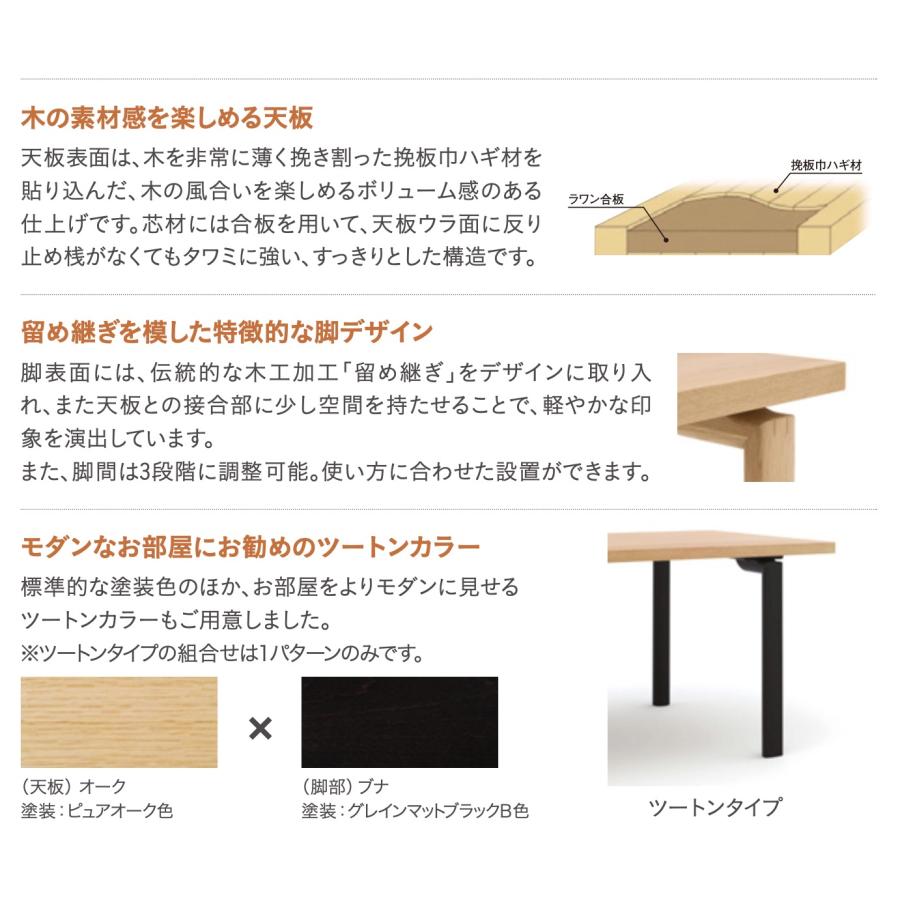 カリモク家具（KARIMOKU FURNITURE） カリモク 食堂テーブル DW6320