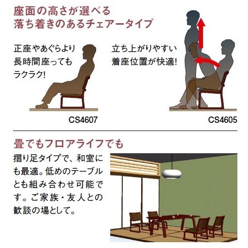 カリモク家具（KARIMOKU FURNITURE） カリモク 高座椅子 合成皮革 CS46