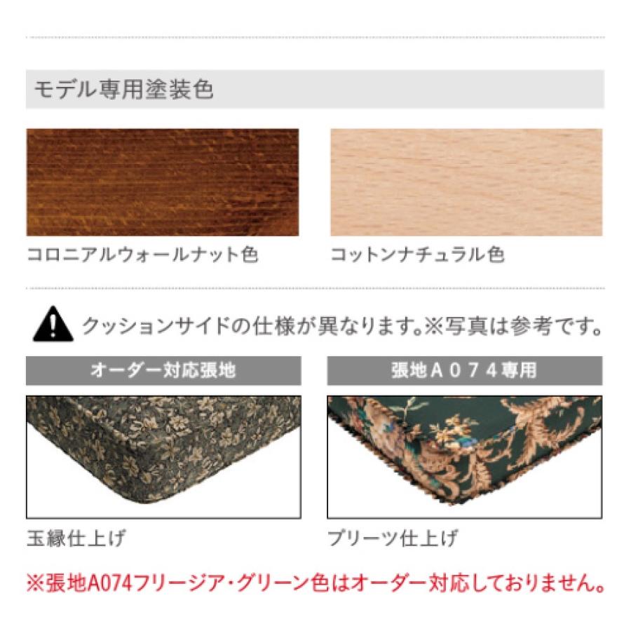 COLONIAL（カリモク家具） カリモク スツール RC60モデル コロニアル