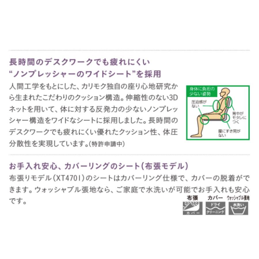 カリモク家具（KARIMOKU FURNITURE） カリモク デスクチェア XT47