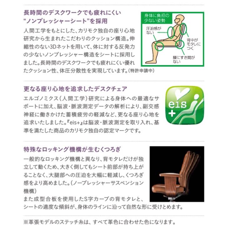 カリモク家具（KARIMOKU FURNITURE） カリモク デスクチェア XT583
