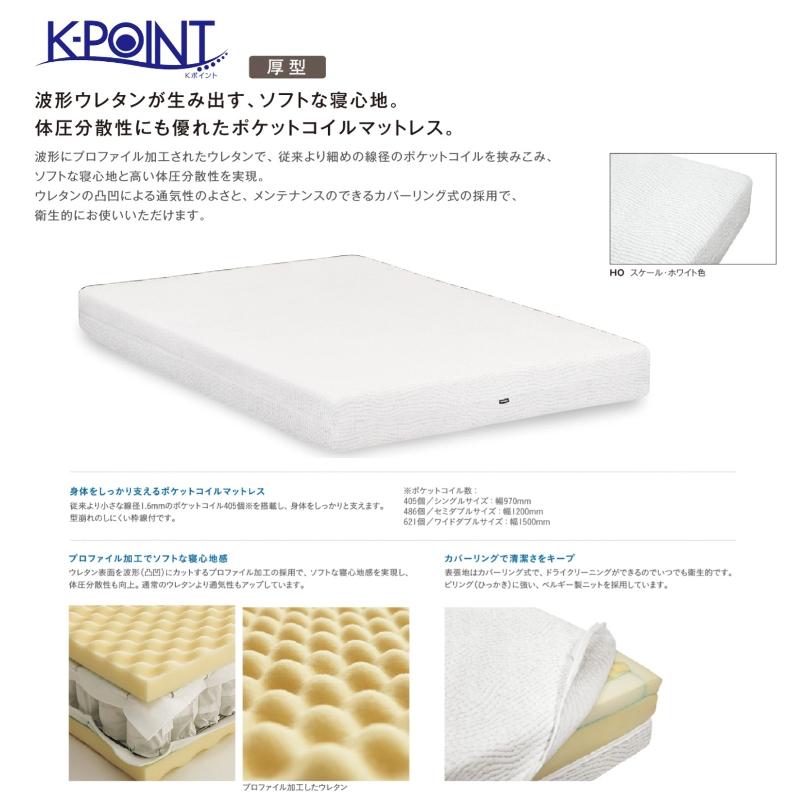 カリモク家具（KARIMOKU FURNITURE） カリモク マットレス THINK SLEEP