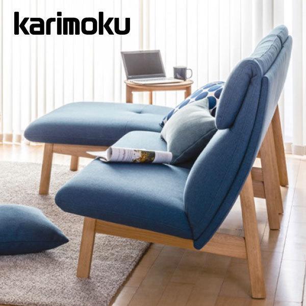 カリモク カウチソファ シェーズロング 一人掛け WW64モデル 平織布地 WW6445 1P プレミアム karimoku 国産