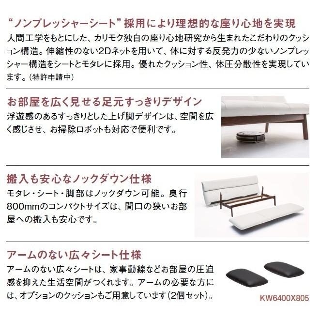カリモク カウチソファ シェーズロング 一人掛け WW64モデル 平織布地 WW6445 1P プレミアム karimoku 国産