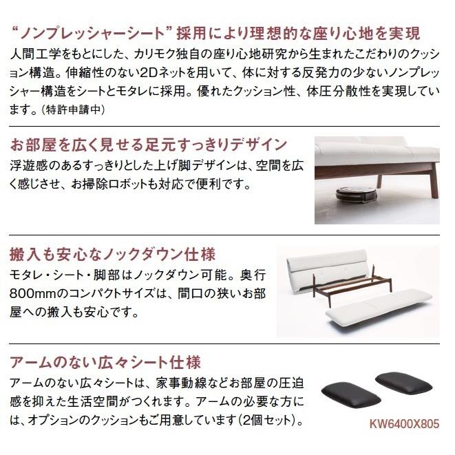 カリモク家具（KARIMOKU FURNITURE） カリモク ソファ 2人掛椅子ロング