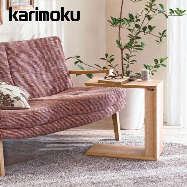 カリモク サイドテーブル TU1752モデル TU1752 TU1757 コーヒーテーブル プレミアムオーダー karimoku 国産