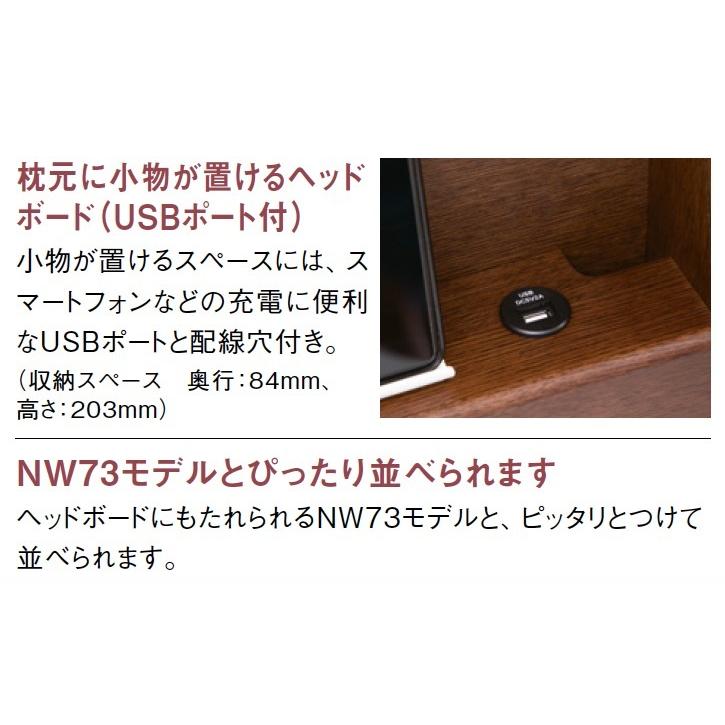 カリモク ベッドフレーム フレックスベーシックベース NW74モデル NW74S6-L NW74M6-L NW74W6-L karimoku 国産｜nimus｜10