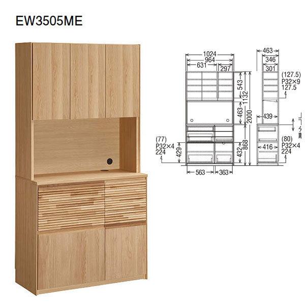 カリモク家具（KARIMOKU FURNITURE） カリモク キッチンボード EW3505
