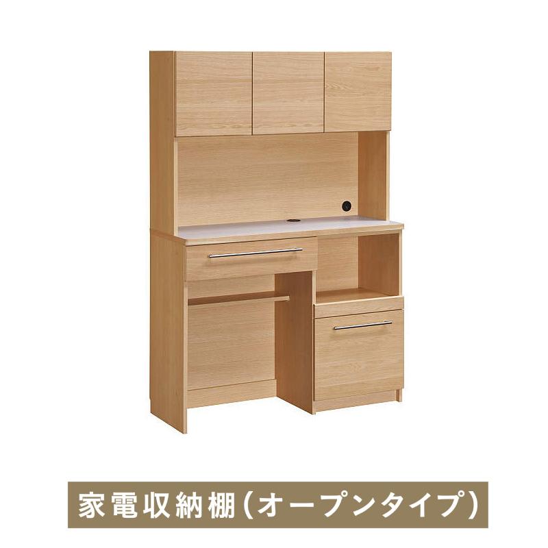 カリモク家具（KARIMOKU FURNITURE） カリモク KITCHIT キチット 家電