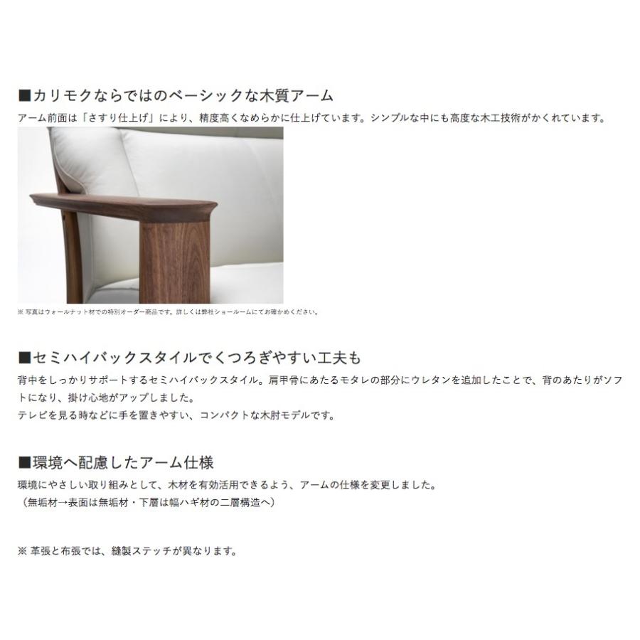 カリモク家具（KARIMOKU FURNITURE） カリモク ソファ 2人掛椅子ロング