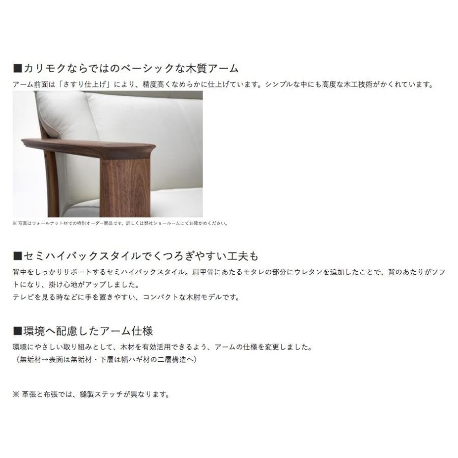 カリモク家具（KARIMOKU FURNITURE） カリモク ソファ 長椅子 三人掛け