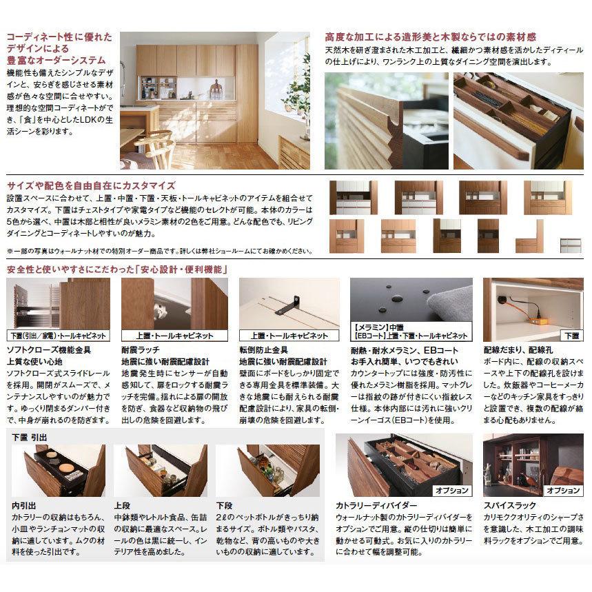 NEIVIE（カリモク家具） カリモク NEIVIE ネイビ 下置き（家電） 食器