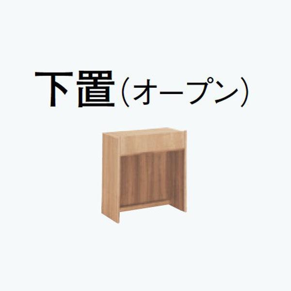 NEIVIE（カリモク家具） カリモク NEIVIE ネイビ 下置き（オープン
