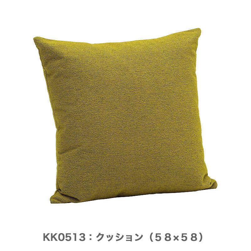 カリモク家具 カリモク クッション 50×30 43×43 58×58 KK05 カリモク家具 カリモク クッション 50×30 43×43 58×58 KK05