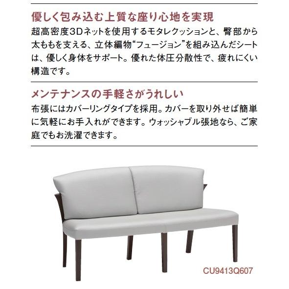カリモク家具 カリモク 3人掛椅子 ベンチ ファブリック CU94 カリモク家具 カリモク 3人掛椅子 ベンチ ファブリック CU94