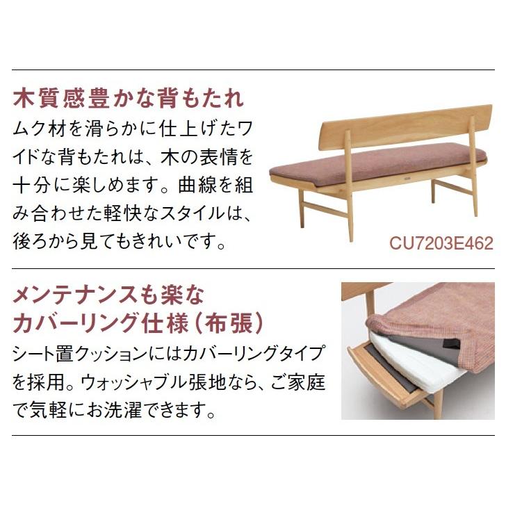 カリモク家具 カリモク 2人掛椅子 ベンチ CU72モデル 平織布地 カリモク家具 カリモク 2人掛椅子 ベンチ CU72モデル 平織布地