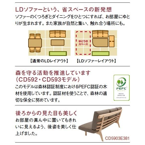 カリモク家具（KARIMOKU FURNITURE） カリモク LDソファ CD59モデル 肘
