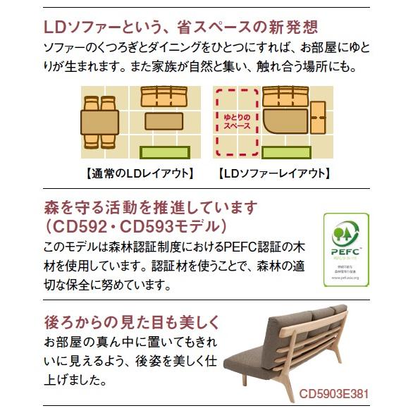 カリモク 3人掛食堂椅子 食卓椅子 ダイニングチェア 3Pソファー カリモク 3人掛食堂椅子 食卓椅子 ダイニングチェア 3Pソファー
