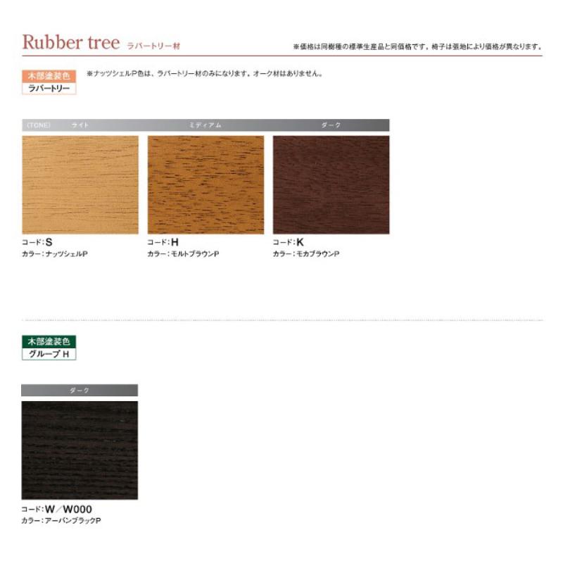 カリモク ベンチ 幅150.5cm ファブリック CU01／CU02／CU03モデル CU0157 CU0257 CU0357 ダイニングチェア プレミアム karimoku 国産_5