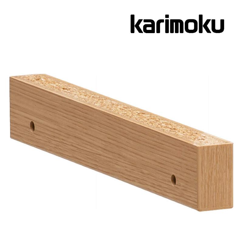 カリモク家具（KARIMOKU FURNITURE） カリモク 天板受桟 HW97A1 レイフリー パーツ プレミアムオーダー Layfree ...