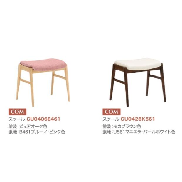 カリモク プレミアムオーダー チェリー無垢材スツール「CU04」 サイド
