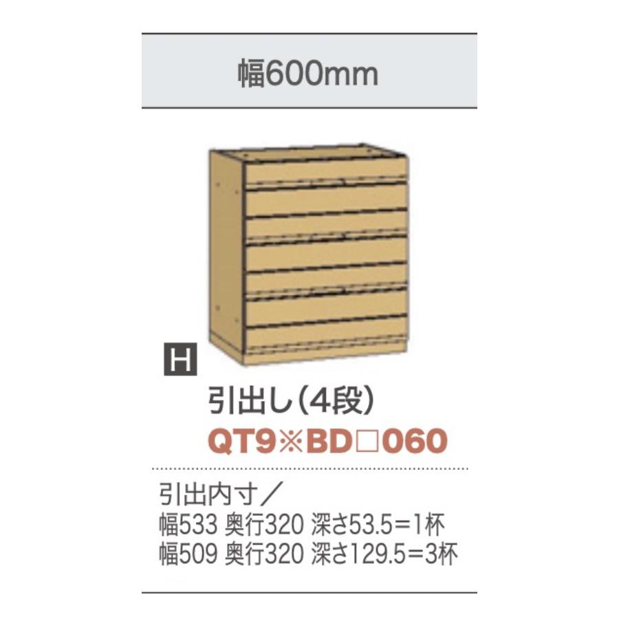 カリモク家具（KARIMOKU FURNITURE） カリモク 引き出し4段 幅60cm