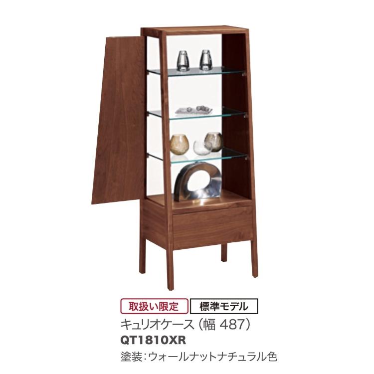 カリモク家具（KARIMOKU FURNITURE） カリモク キュリオケース QT1810