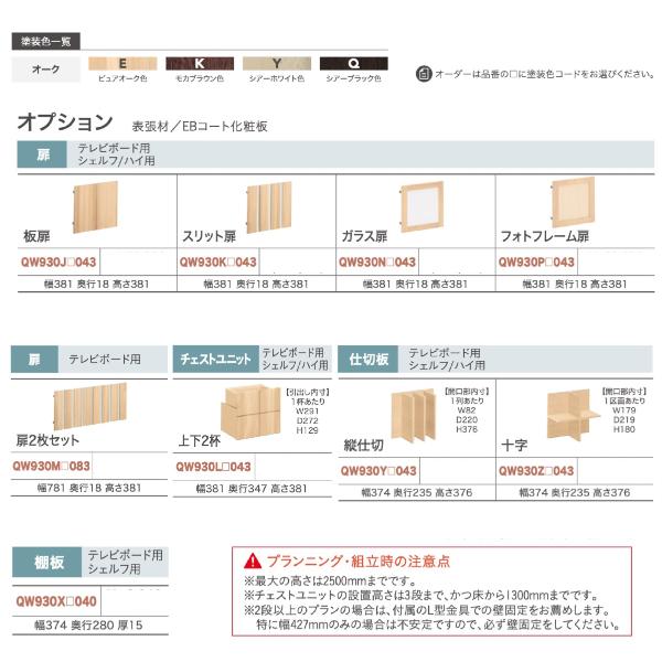 CELL+ カリモク テレビボードユニット セルタス QW9301□203 幅202.7cm