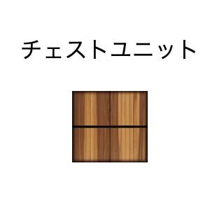 CELL+ カリモク セルタス 棚板 仕切板 仕切ユニット チェスト CELL+ カリモク セルタス 棚板 仕切板 仕切ユニット チェスト