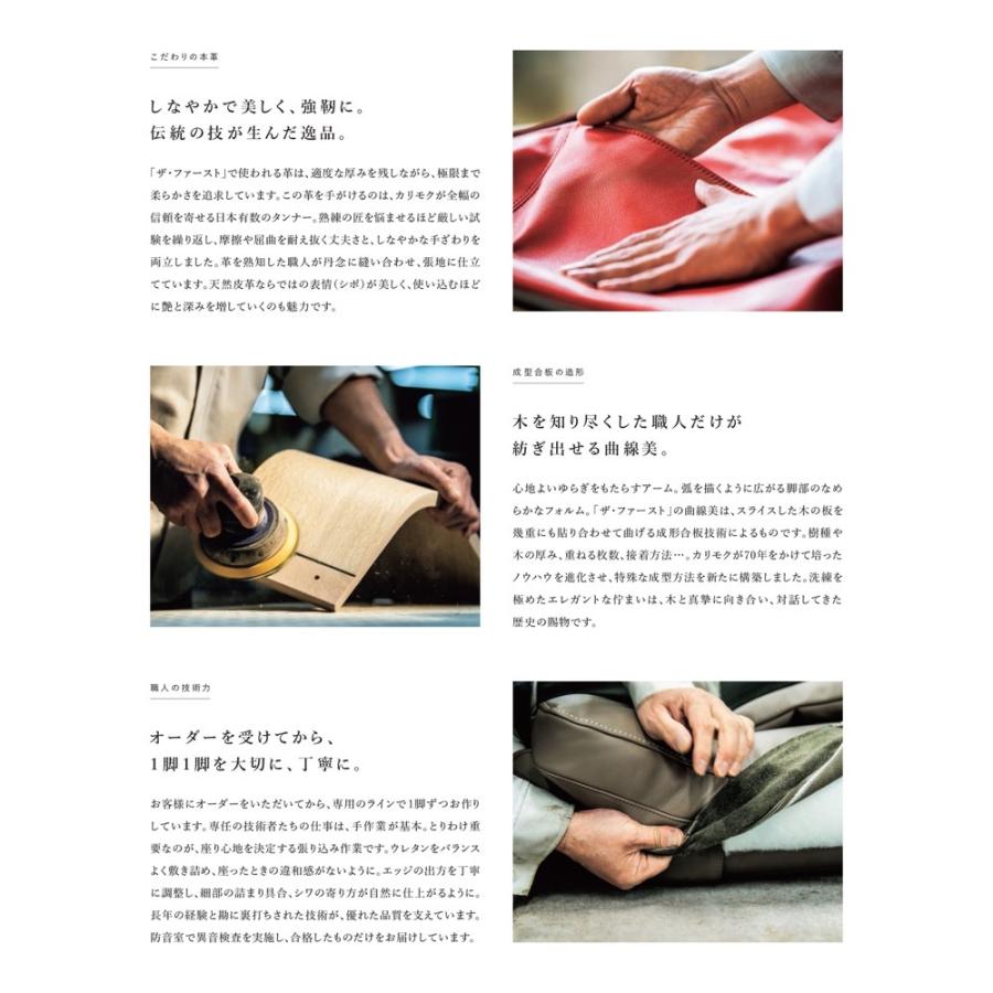 The First（カリモク家具） 【開梱設置付】ザ・ファースト パーソナル