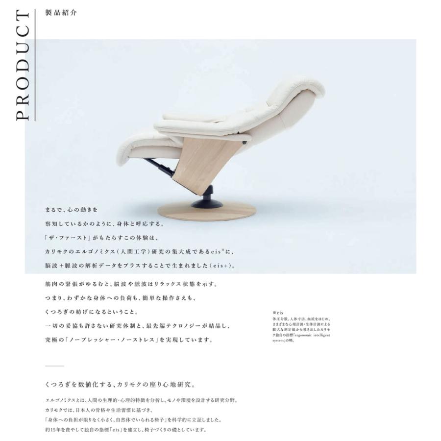 The First（カリモク家具） 【開梱設置付】ザ・ファースト パーソナル