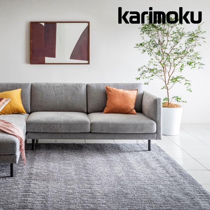 karimoku    カリモク　ZU4606    3人掛けソファー カリモク家具（KARIMOKU FURNITURE） カリモク ソファ 長椅子ロング