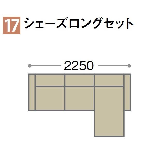 カリモク ソファ シェーズロングセット 3人掛け UW90モデル UW91モデル ディナミカ UW90E0 UW91E0 karimoku Dinamica 国産｜nimus｜03