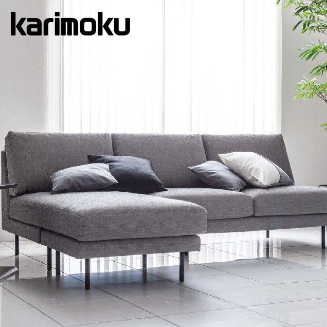 カリモク家具（KARIMOKU FURNITURE） カリモク 肘無シェーズロング