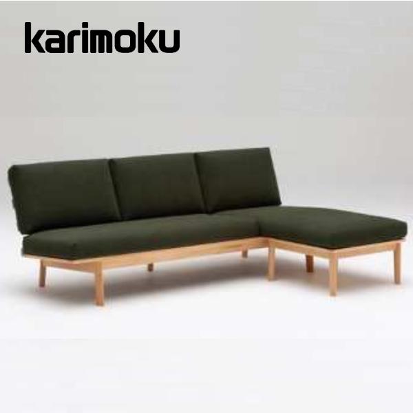 カリモク家具（KARIMOKU FURNITURE） カリモク シェーズロングセット