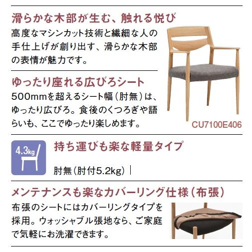 カリモク ダイニングセット4点 食堂椅子×2 3人掛椅子×1 食堂テーブル×1 CU71モデル CU7105 CU7203 DU6332 karimoku おしゃれ｜nimus｜10