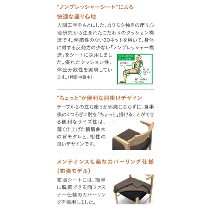 カリモク家具（KARIMOKU FURNITURE） カリモク ダイニングセット5点